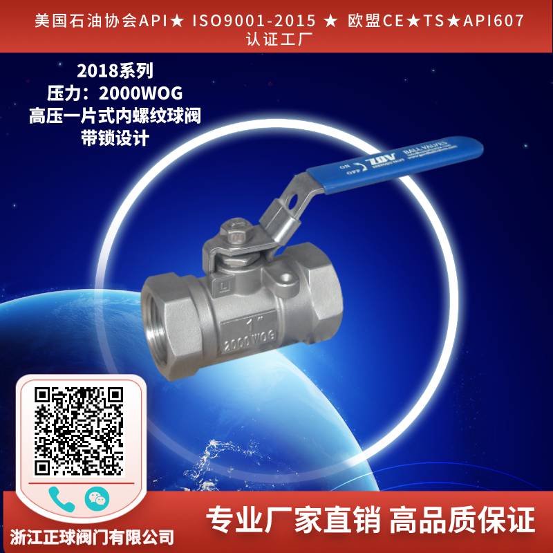 高压一片式内螺纹球阀：紧凑耐用，高压密封优选