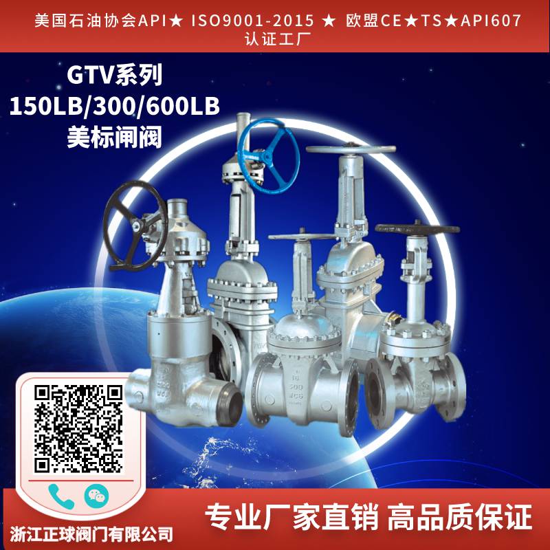 美标闸阀150LB-2500LB：高压严苛工况下的可靠选择