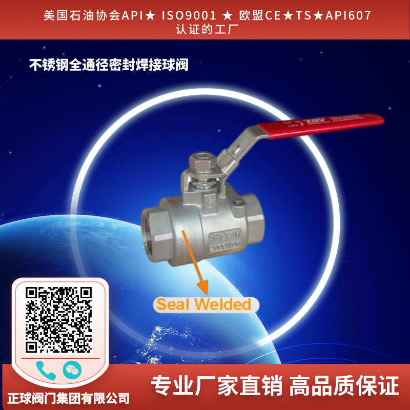 不锈钢螺纹球阀的优化设计