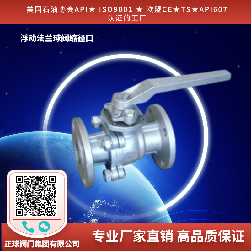 高压球阀清洗后的注意事项