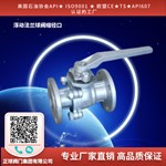 浮动法兰球阀缩径口