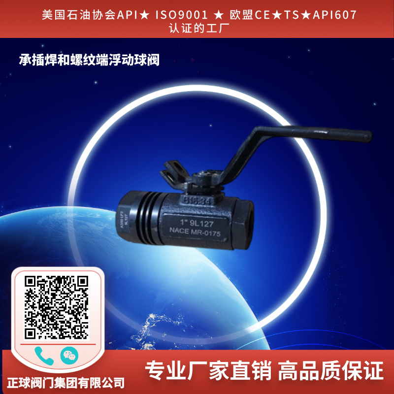 锻钢球阀的线性流量特性