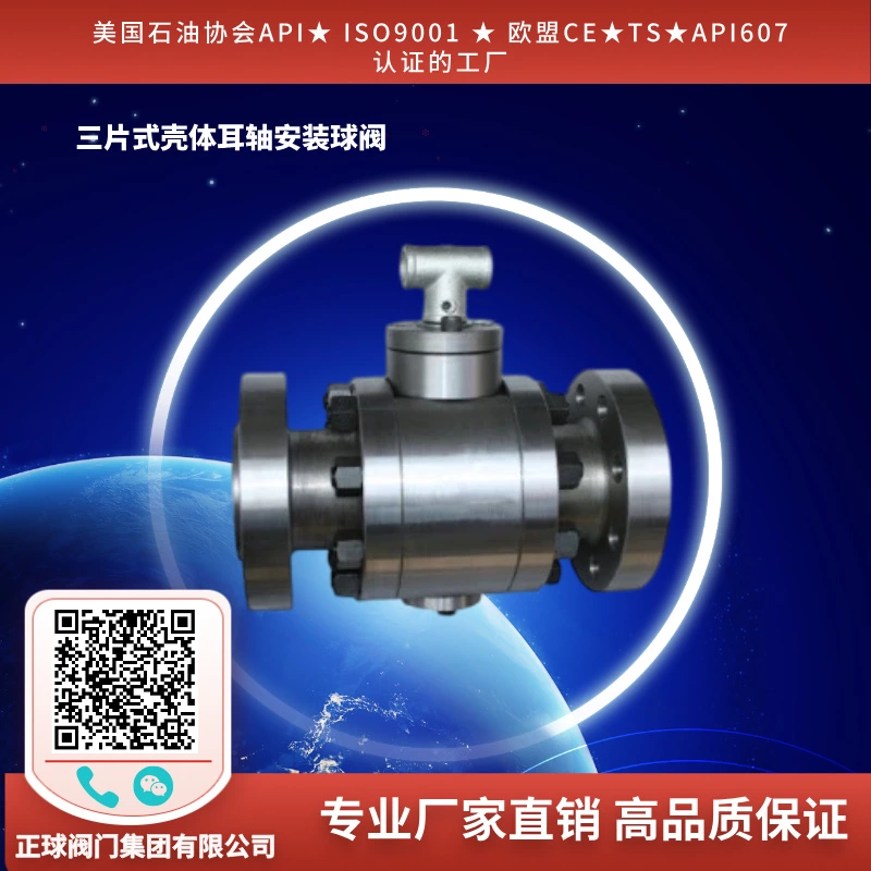 高压球阀的安装方法及使用说明