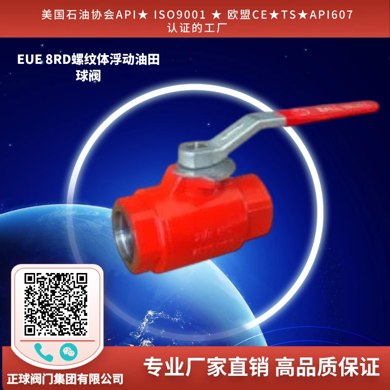 油田阀门如何确保零泄漏安全？