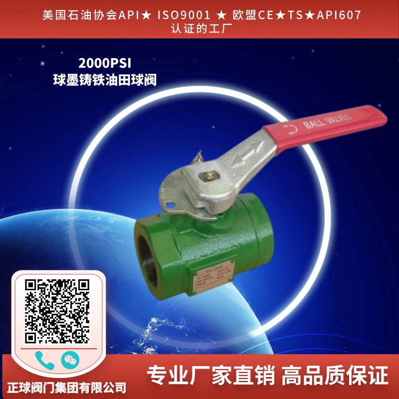 油田球阀表面硬化