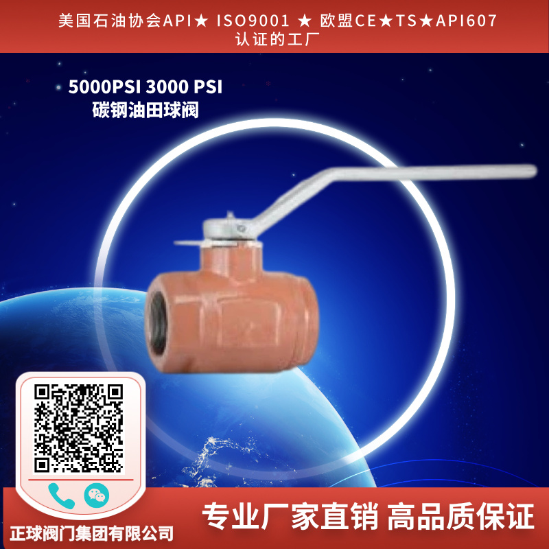 油田球阀在井口装置的应用场景
