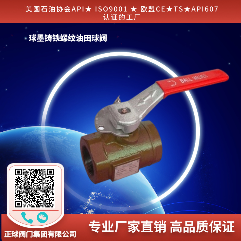 油田球阀的清洁度控制
