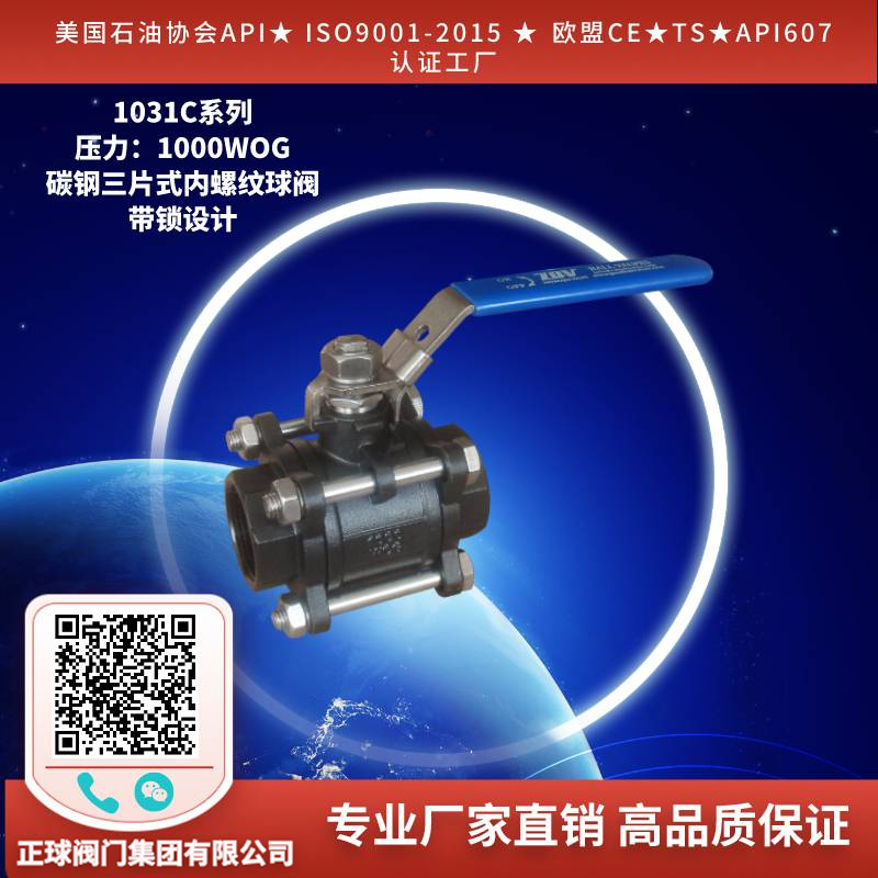 高压球阀的密封结构