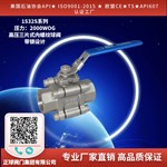 不锈钢高压三片式球阀 2000WOG