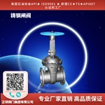 铸钢闸阀