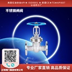 不锈钢闸阀