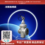 双膨胀闸阀