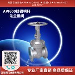API600铸钢明杆法兰闸阀