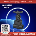 API602碳钢截止阀