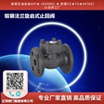 锻钢法兰旋启式止回阀