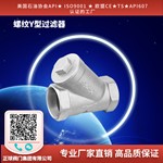螺纹Y型过滤器